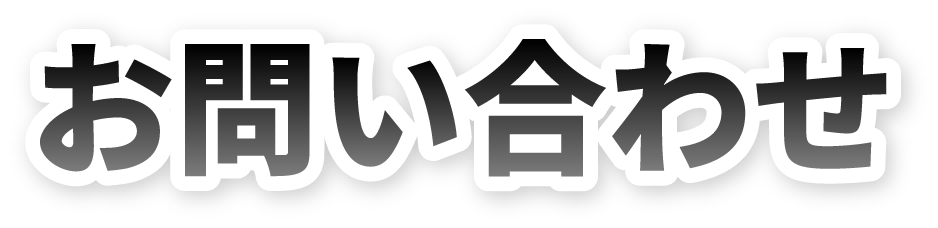 八光の想い